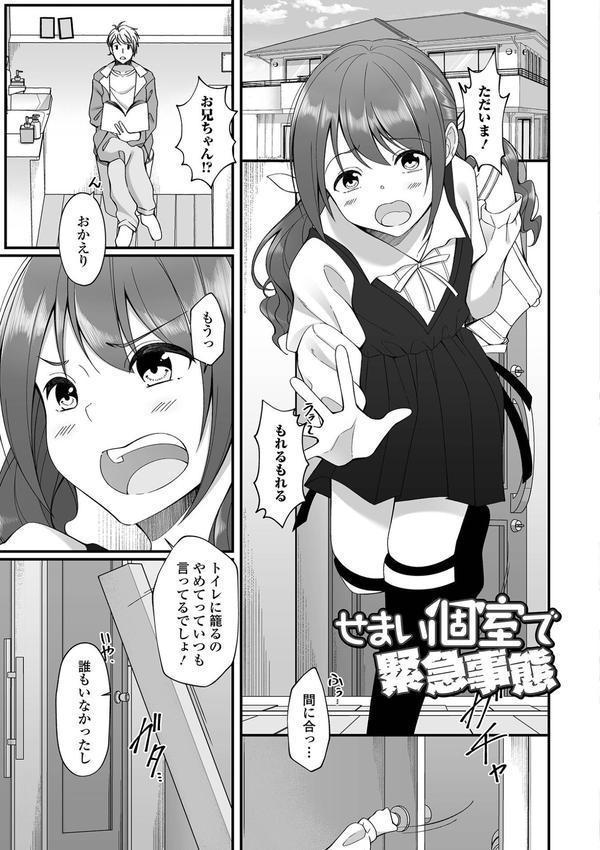排泄（だ）して始まる新たな関係 エロ画像 007
