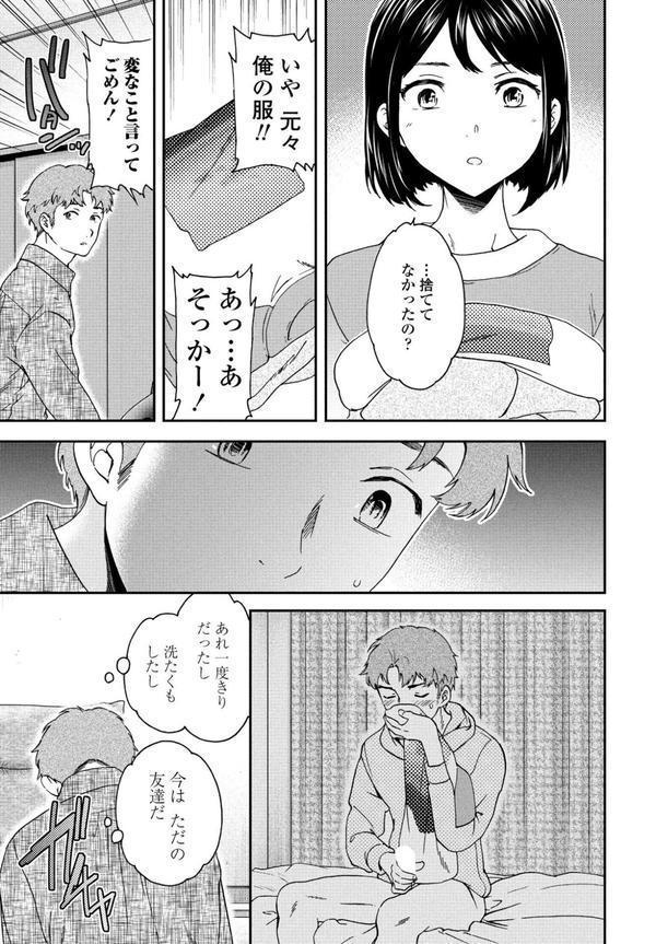 Once Again エロ画像 007