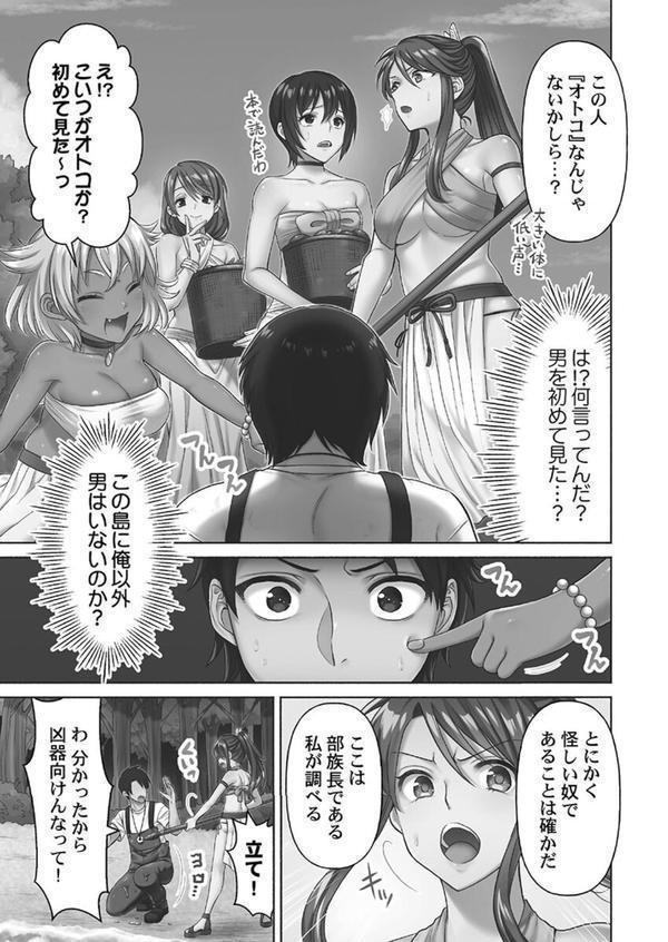はらませあいらんど！【FANZA限定特典付き】 エロ画像 007