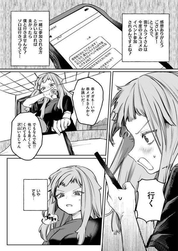 恋か憧れか エロ画像 007