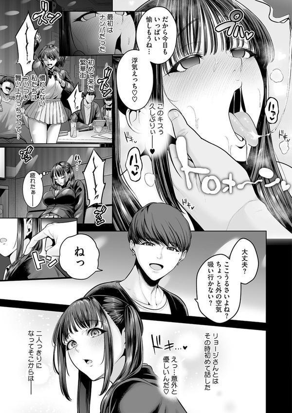 幸せ 子宮浮気女子 エロ画像 007