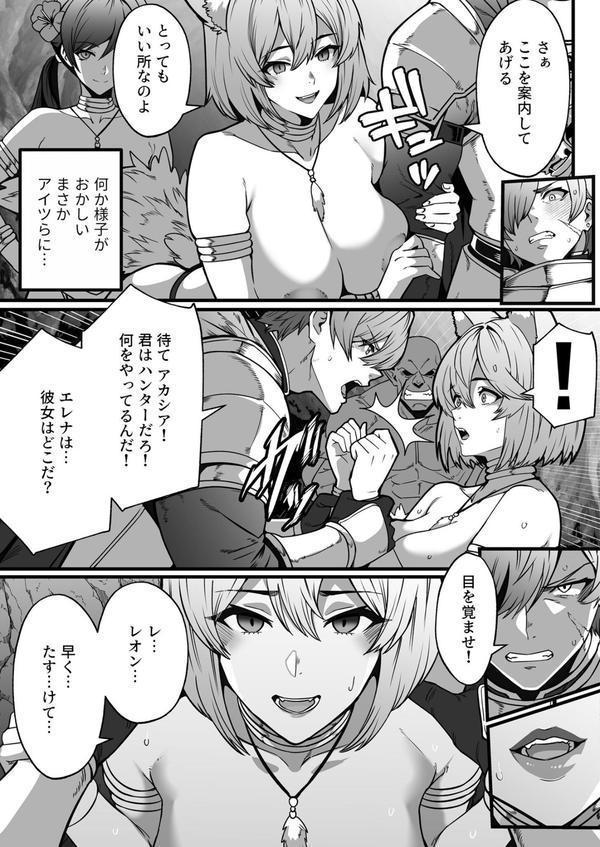 ゴブリンが潜むダンジョンで狂って、淫れて、マワされて（3）【18禁】 エロ画像 006