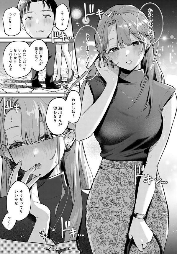 Secret Garden エロ画像 007
