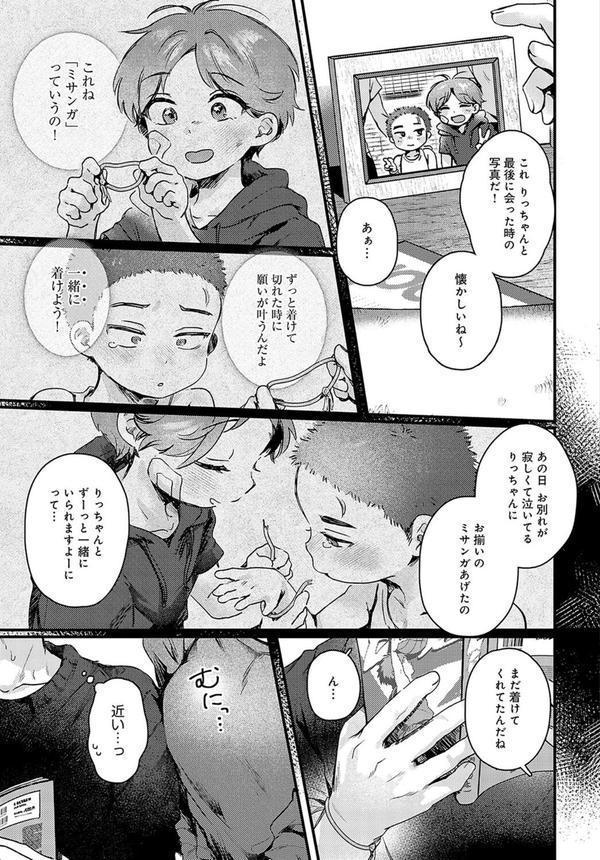promise ring エロ画像 007