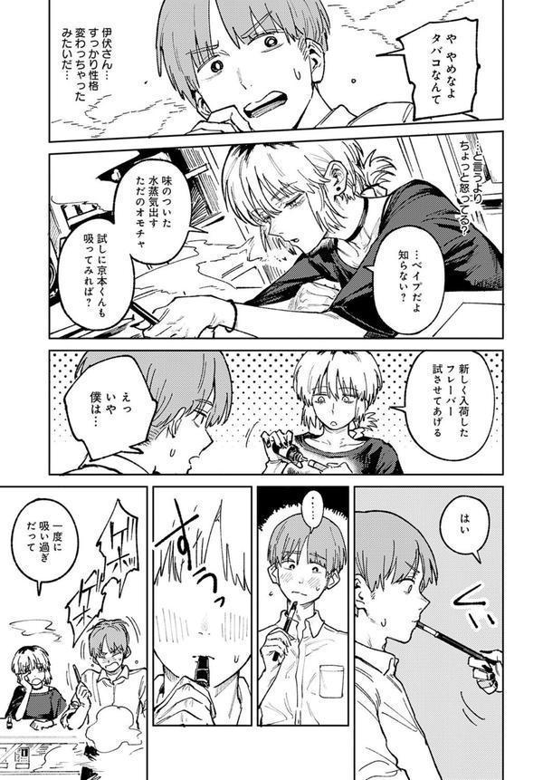 開煙睹情 エロ画像 007