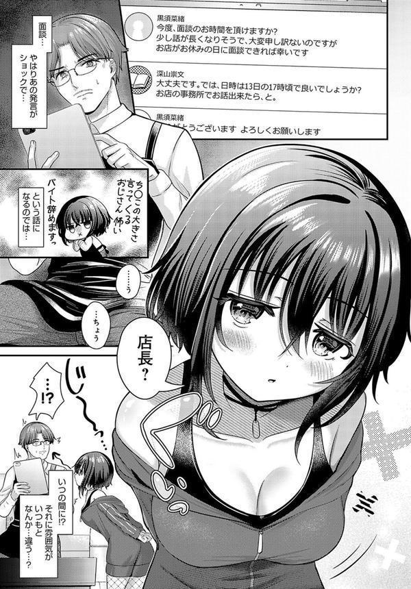 黒須さんの×××報告 エロ画像 007