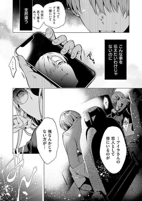Keep your eyes エロ画像 007