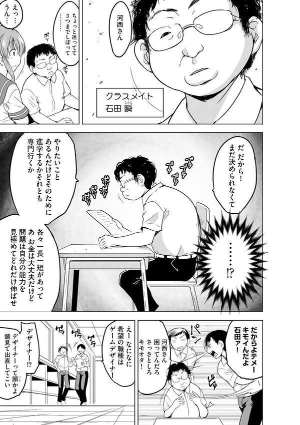 隷属契約 エロ画像 007