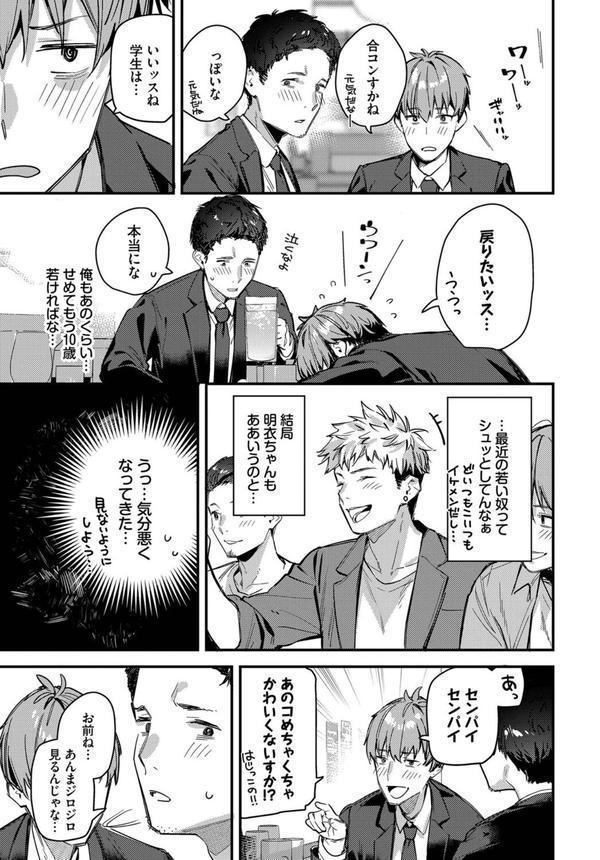 旅先で家出少女を拾ったあとの話 エロ画像 007