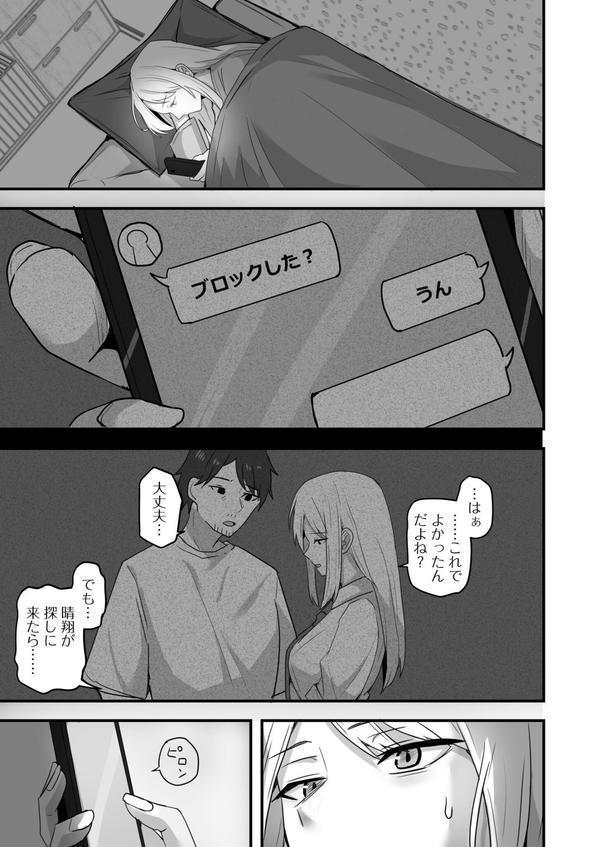 コンビニ店員の俺が、DVされてた幼馴染JKを助けてしあわセックスする話（5） エロ画像 006