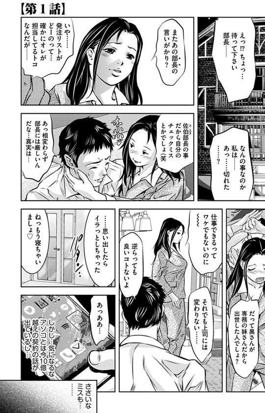 淫靡なトラップに嵌められる女たち 〜罠に堕ちた人妻とアイドル〜 エロ画像 007