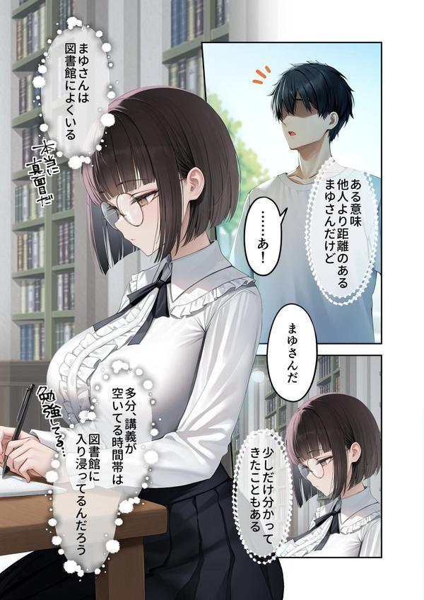 僕のセフレは憧れの先輩そっくりな双子の妹さん モザイク版 エロ画像 006