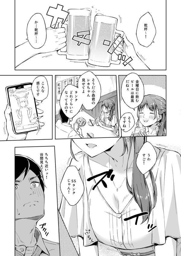 COMIC SPLINE（4）-ALLオフィスらぶパック！！-【18禁】 エロ画像 007