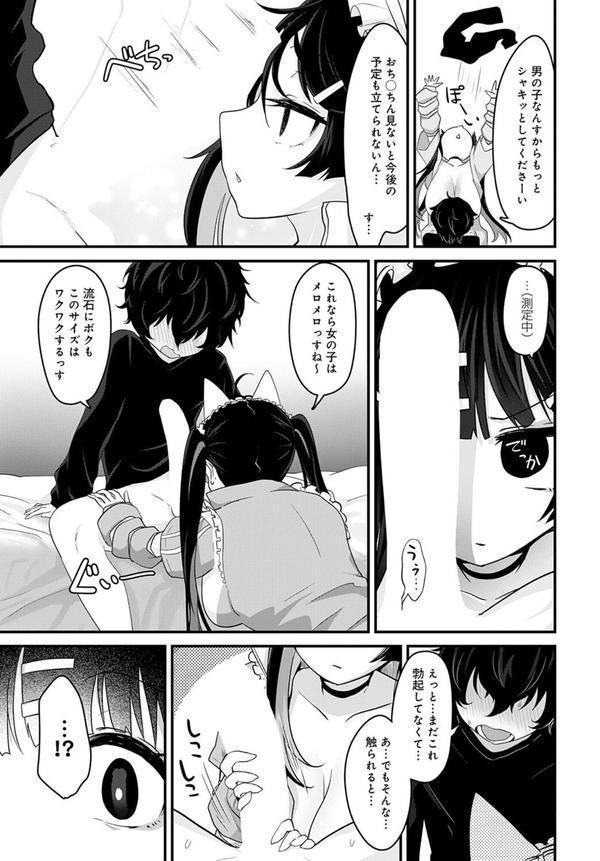 天国に行く方法 エロ画像 007