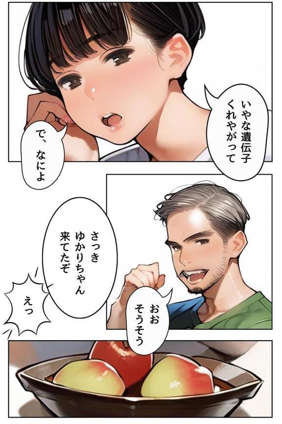 塾講師一ノ瀬先生の秘密個別指導【R指定】合冊版 エロ画像 007