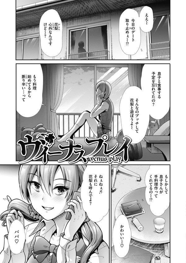まねかれあそばれ エロ画像 007