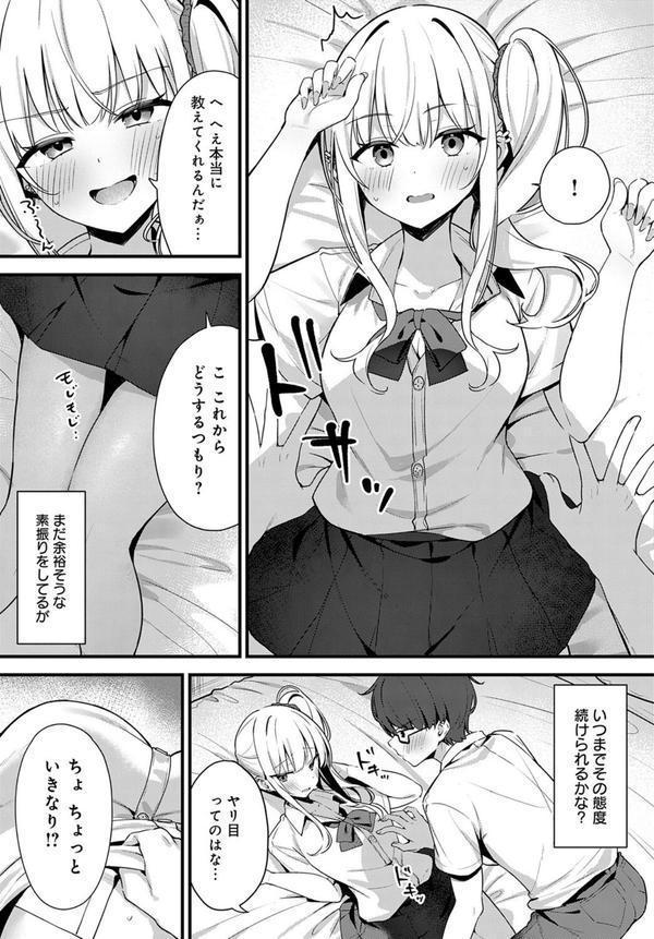 そーしーえいじ エロ画像 007