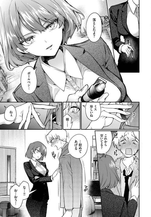 リスタート・エラー エロ画像 006