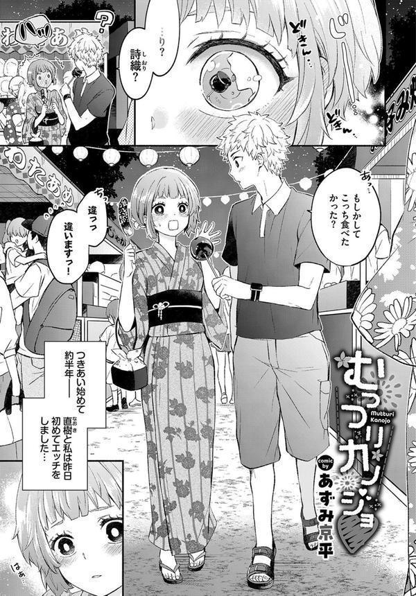和・美 Vol.4 エロ画像 007