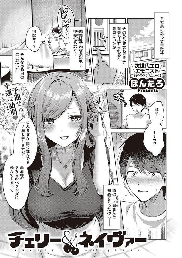 Comic G-Es 05 エロ画像 007