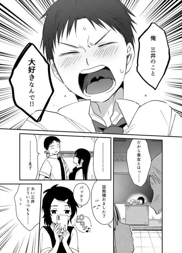 揺れるロッカーJK入り！？※シてるとこなんで開けないでください （10） エロ画像 007