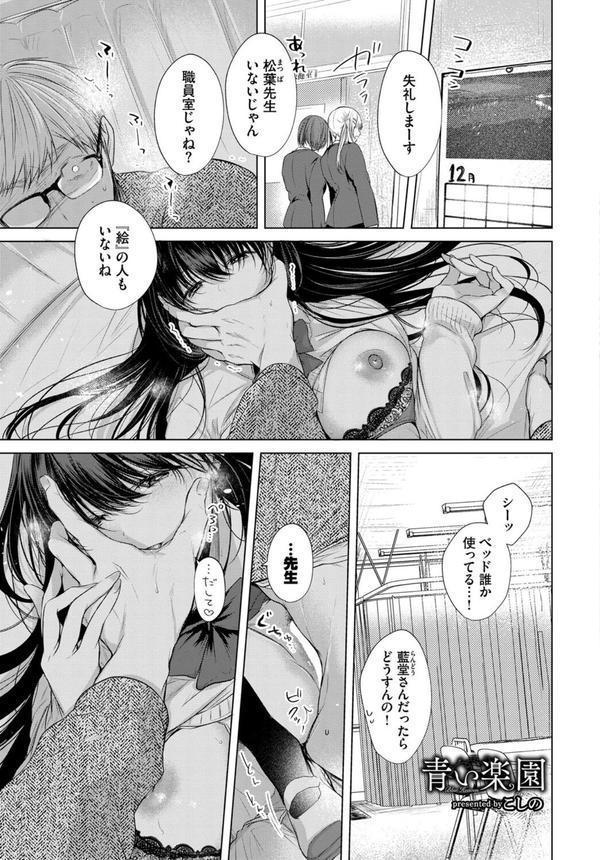 COMIC BAVEL SPECIAL COLLECTION（コミックバベル スペシャルコレクション）VOL70 エロ画像 007