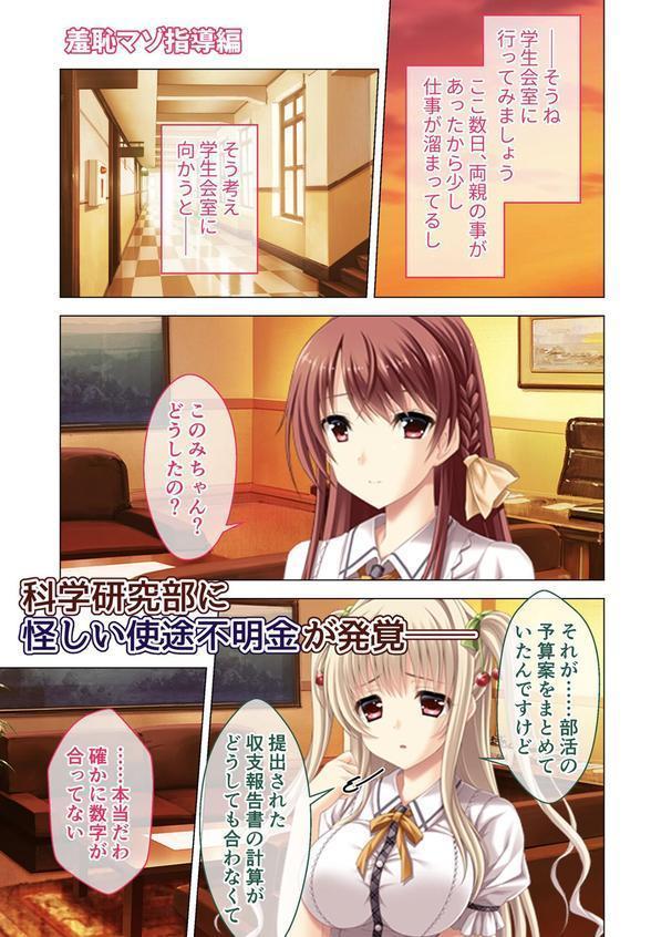 虜ノ鎖 〜処女たちを穢す淫らな楔〜 モザイク版 エロ画像 006