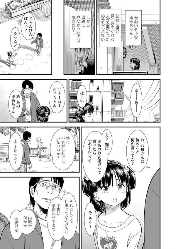 団地のゆあちゃん エロ画像 007