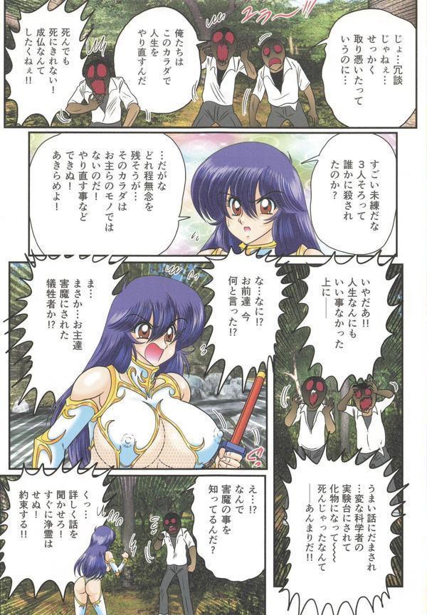 精霊剣士フェアリイソード聖薙 エロ画像 007
