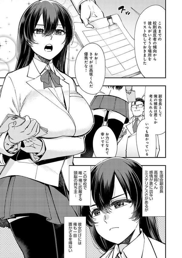 かしこいおっぱい エロ画像 007