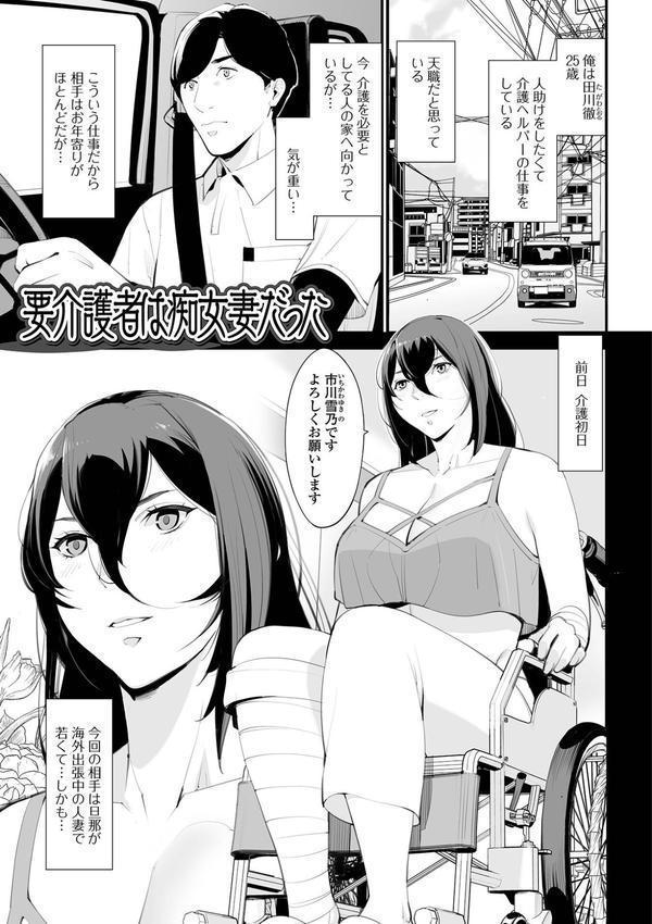 危妻/  アブヅマ【デジタル特装版】 エロ画像 007
