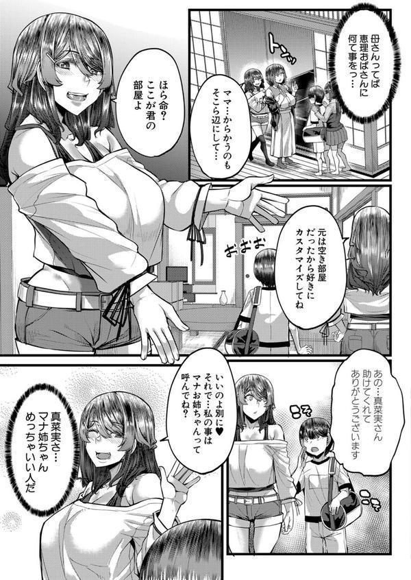 田舎の淫習▽種籾様 （ゆたかめ） エロ画像 007