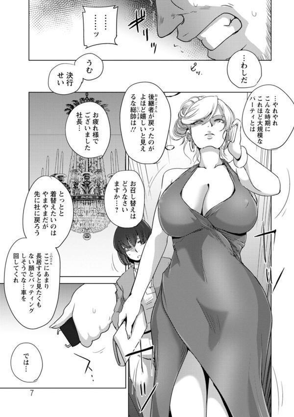凛辱蹂躙 エロ画像 006
