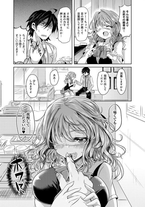 見た目どおりとは限らない！？ エロ画像 007