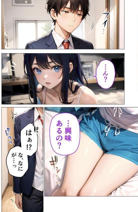 クーデレ女友達のおあそびえっち モザイク版 エロ画像 006