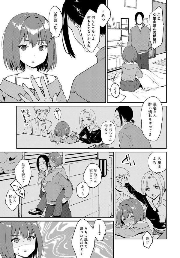 だだもれイノセンス エロ画像 007