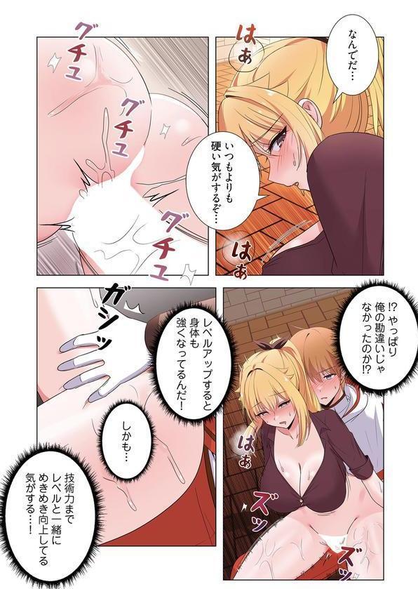 極悪令嬢を調教して破滅フラグをハメて折る！（フルカラー） 11 エロ画像 007
