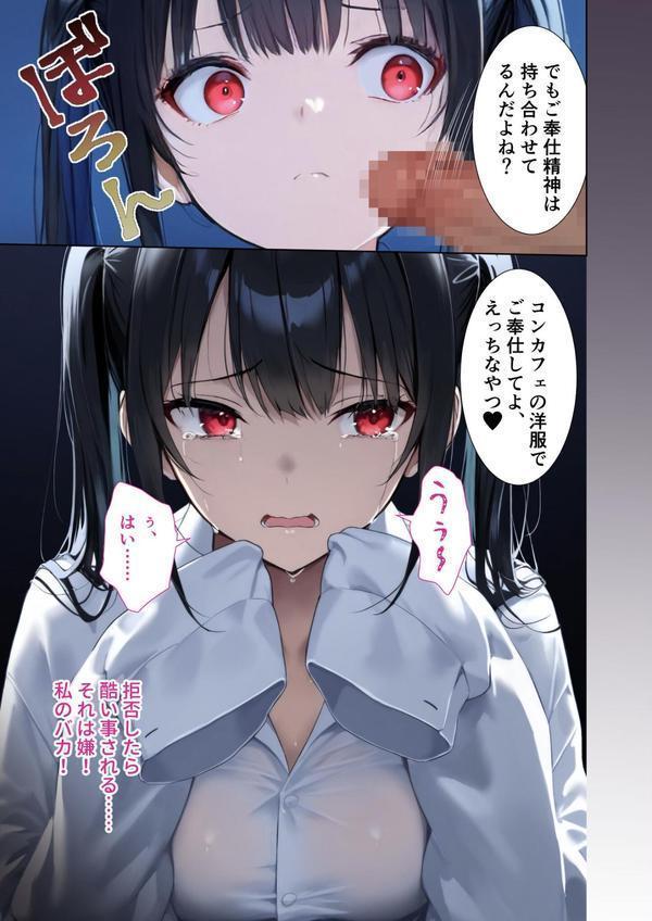 拒否権なし！絶対種付け制度 さんにんめ 〜ご奉仕ペットくるみちゃん〜 モザイク版 エロ画像 006