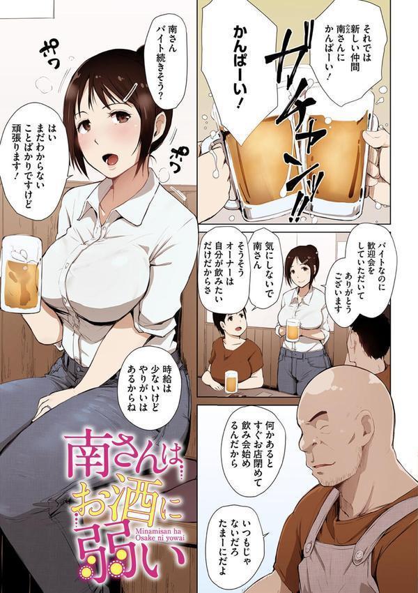 故に人妻は寝取られた。【フルカラー版】 エロ画像 007