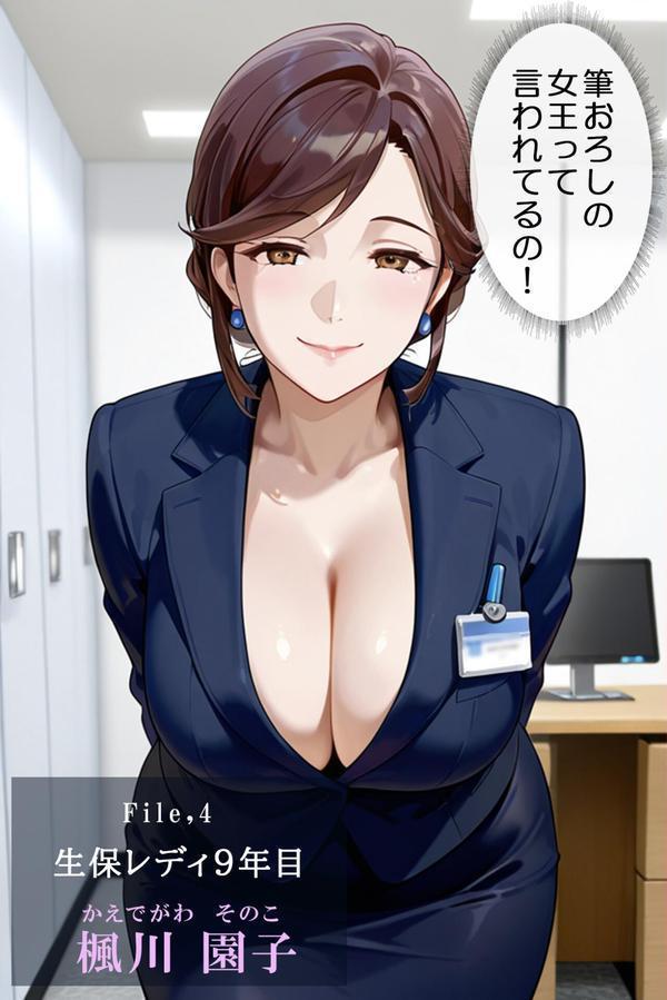 私と契約してください〜特別サービス付きセールスレディ〜 エロ画像 007
