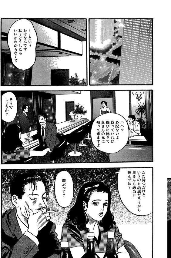 読者体験告白手記 エロ画像 007