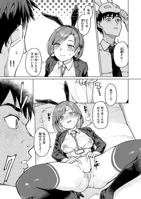 COMIC失楽天 2025年07月号 エロ画像 007