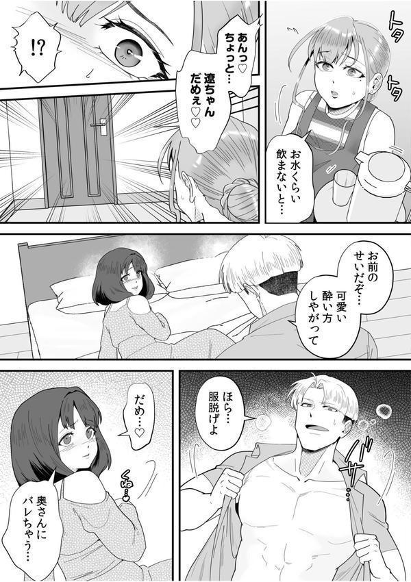 「俺なら…貴女を放っておかない」クズ夫の部下に執着セックスでイキ狂わされて（5） エロ画像 006