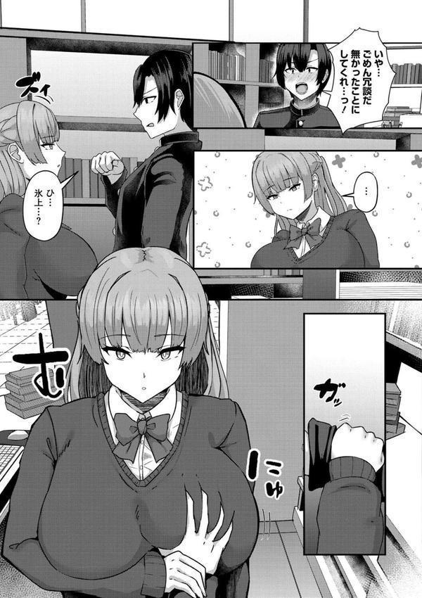 無表情な彼女は言えばヤらせてくれる エロ画像 007