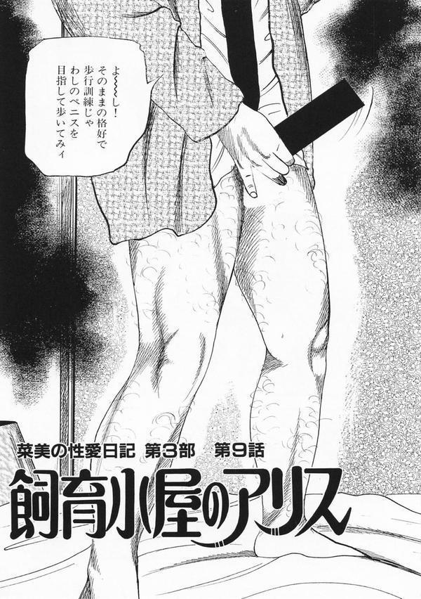 三条友美アンソロジー10 エロ画像 006
