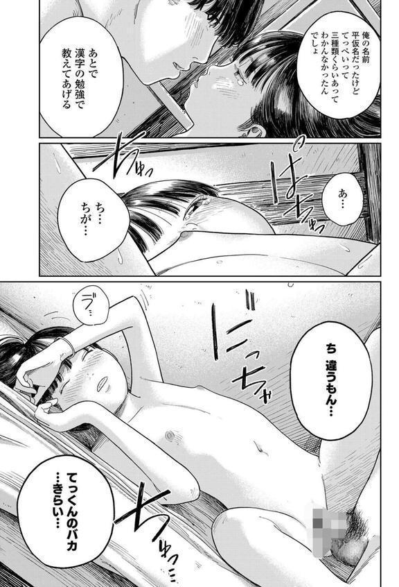 LOE NEXT3 エロ画像 007