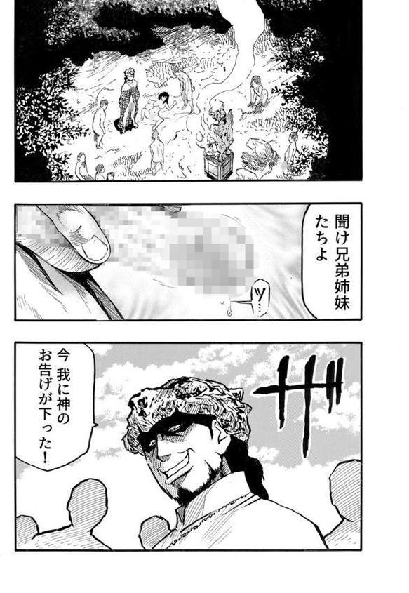 エロ過ぎる人妻 -三十路の人妻がオ●ニー好きじゃだめですか？ 144巻 エロ画像 006