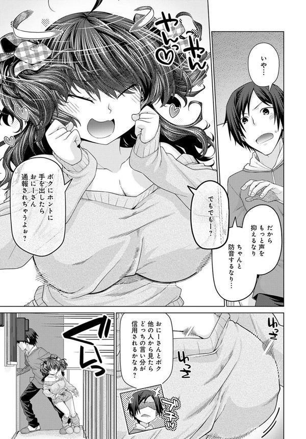 メスガキ先輩はわからされる エロ画像 007