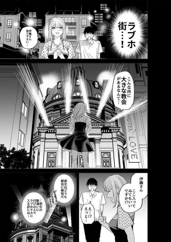 シスターさんと堕落するまで（3） エロ画像 007