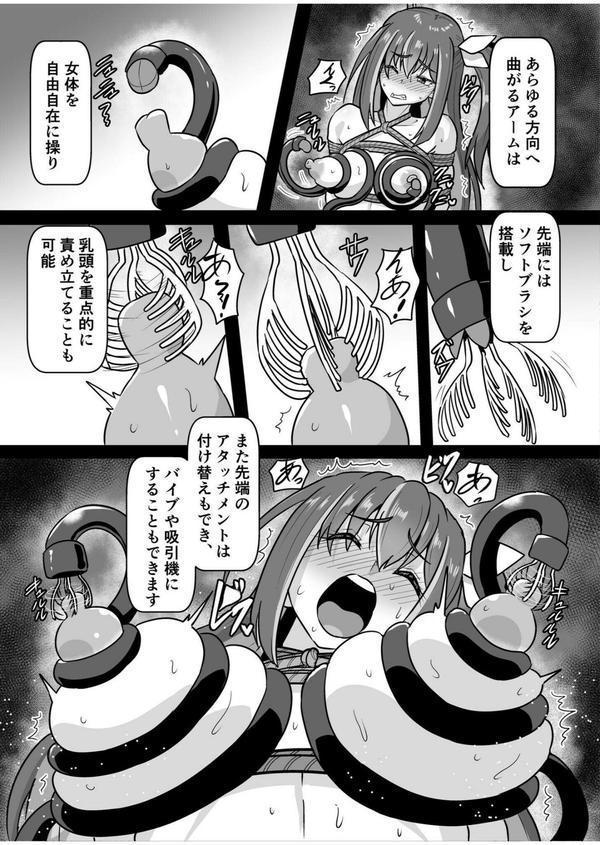 SOWING〜快楽絶頂ゲーム〜（3）【18禁】 エロ画像 006